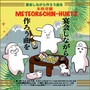 宴会しながら作ろう曲を