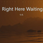 Right Here Waiting（七元版）