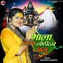 Bhola Niyan Joridar Mile