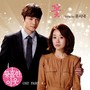 SBS 드라마 황홀한 이웃 OST Part.4