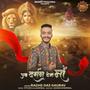 Ab Darshan Deja Maa (feat. Shri Radhey Das Gaurav)