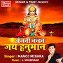 Anjani Nandan Jai Hanuman - Single