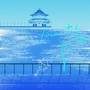 LOVE青岛