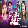 Sawatin Leke Rang Kartar