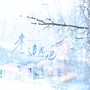 来追光吧