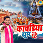 Kawadiya Jhoom Rahe