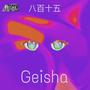 Geisha (feat. Ilysoia & Dvstph) [Explicit]