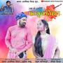 Ab to aage fagun tihar (Deepesh sinha production)