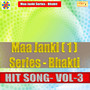 Maa Janki Series Bhakti Hits Vol - 3