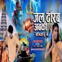 Jal Dharab abki Somwar Mein