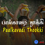 Paalkavadi Thookki