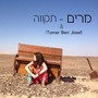 תקווה