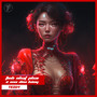 Tình Nhạt Phai / 999 Đoá Hồng
