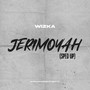 Jerimoyah (Sped Up)