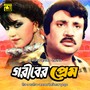 Goriber Prem