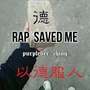 Rap saved me