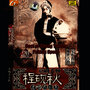 Best of Cheng Yanqiu: Peking Opera Vol. 6 (Cheng Yanqiu Lao Chang Pian Quan Ji Liu)