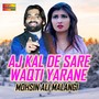 Aj Kal De Sare Waqti Yarane