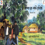 Banglar Mukh Ami Dekhiyachhi - Single