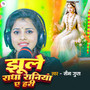 Jhule Radha Raniya A Hari