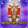 ⁠Perumal Chalisa