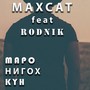 Маро Нигох Кун