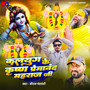 Kalyug Ke Krishn Premanand Maharaj Ji