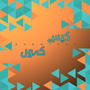 Kese Kahun