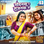 Godanwa Ae Sajanwa Ho (From 