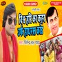Vishv Hari Ka Kahar Urf Haatharas Kaand