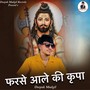 Farse Aale Ki Kripa