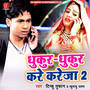 Dhukur Dhukur Kare Kareja 2 - Single