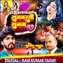 Satvarti Sanam