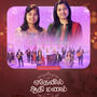 Ethenil Aathi Manam (feat. Praiselin Stephen)