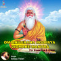 Om Anugraha Roopaya Vidmahe Mantra 108 Chants