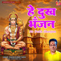 He Dukh Bhanjan