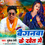 Baiganwa Ke Khet Me
