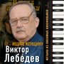 Ищите женщину (Музыка из любимых кинофильмов)