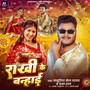 Rakhi ke Banhai