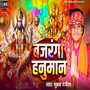 Bajrangi Hanuman