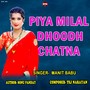 Piya Milal Dhoodhchatna