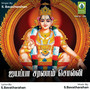 Ayyappa Saranam Solli - Single