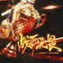战而无畏——《全职高手》国家队群像曲
