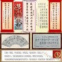 慧辉锦.论语之歌 四人合唱 现场版