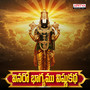 Vinaro Bhagyamu Vishnukatha