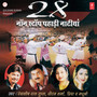 28 Non Stop Pahadi Naatiyan