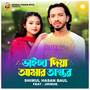 Vainga Diya Amar Ontor (Pt 7)