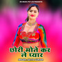 Chhori Mote Kar Le Pyar