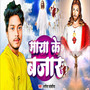 Maya Ke Bajar