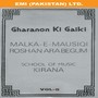 Gharanon Ki Gaiki Vol-5